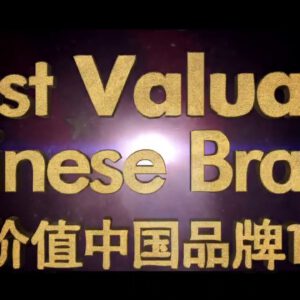 BrandZ Top 100 Most Valuable CHINESE Brands | 2015 | Trailer
