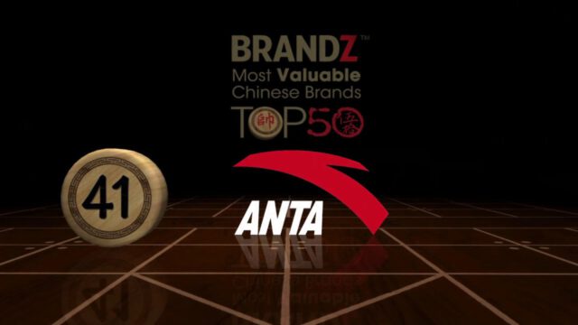 BrandZ Top 50 Most Valuable Chinese Brands 2012 – 41 ANTA