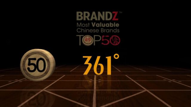 BrandZ Top 50 Most Valuable Chinese Brands 2012 | #50 | 361